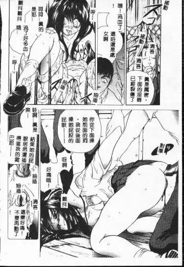 [Matsutou Tomoki] Rinkan Fhentai - Page 30