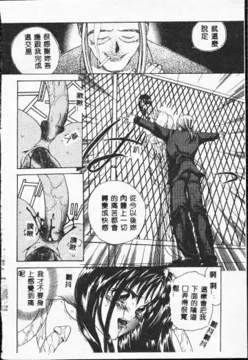 [Matsutou Tomoki] Rinkan Fhentai - Page 32