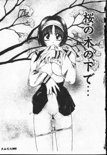 [Matsutou Tomoki] Rinkan Fhentai - Page 5