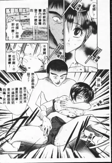 [Matsutou Tomoki] Rinkan Fhentai - Page 58