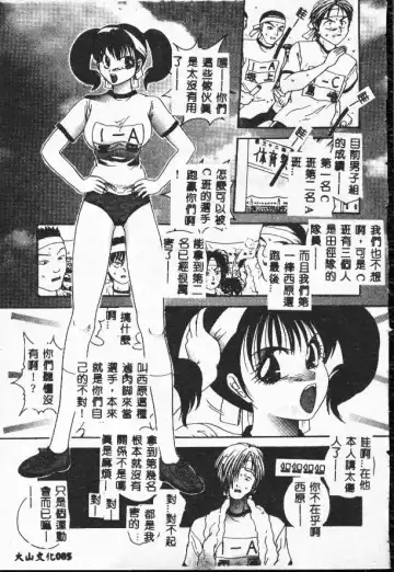 [Matsutou Tomoki] Rinkan Fhentai - Page 85