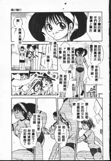 [Matsutou Tomoki] Rinkan Fhentai - Page 87