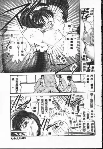 [Matsutou Tomoki] Rinkan Fhentai - Page 95