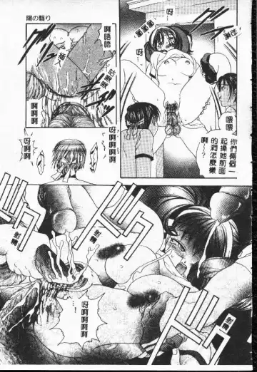 [Matsutou Tomoki] Rinkan Fhentai - Page 99