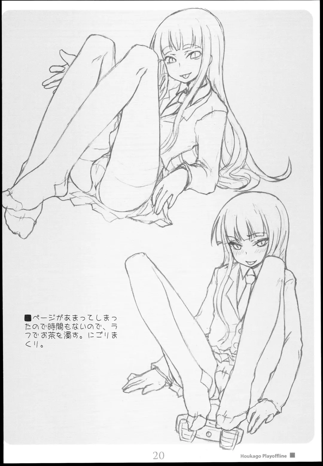 [Kimarin] Houkago Play Offline Fhentai - Page 20