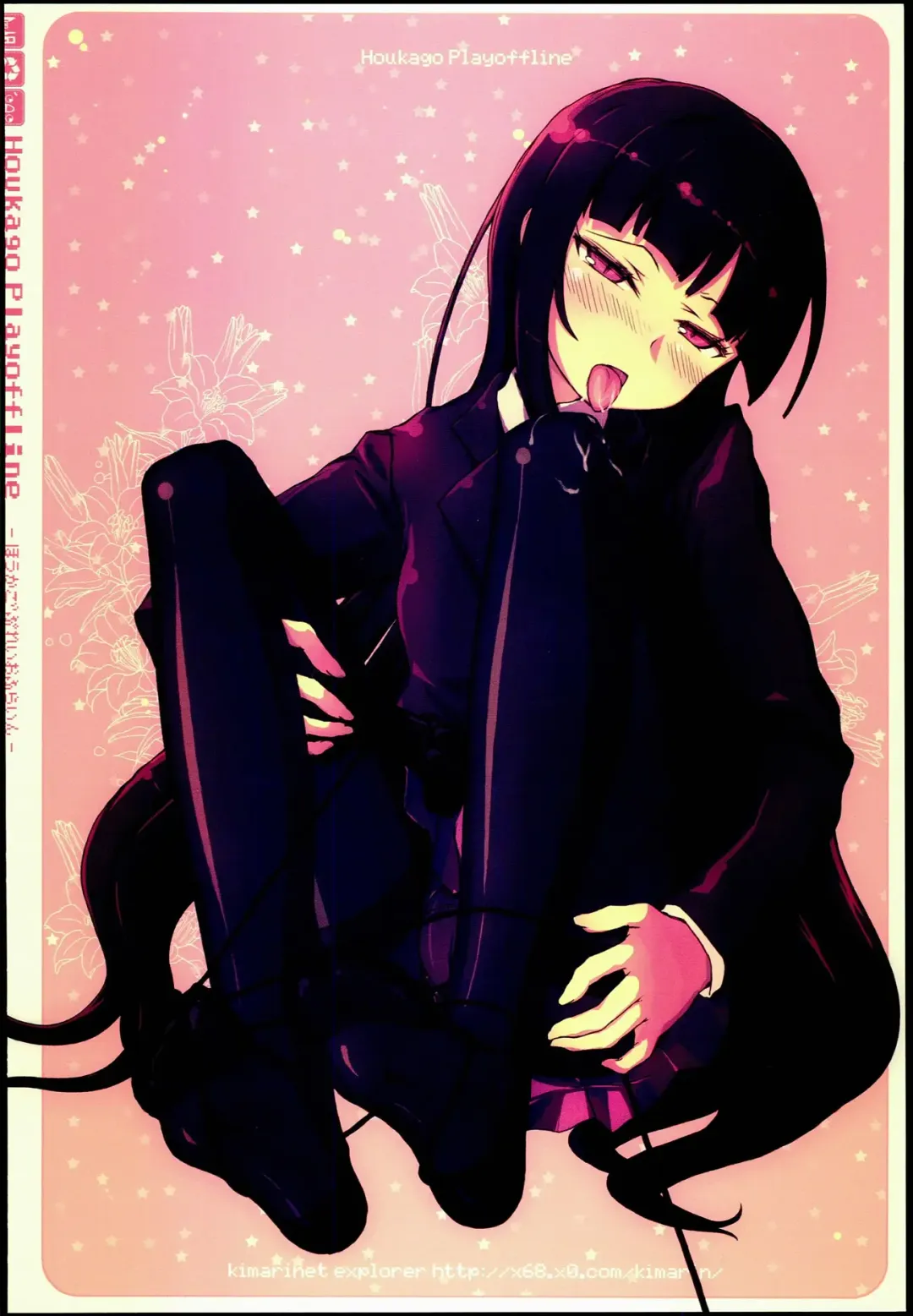 [Kimarin] Houkago Play Offline Fhentai - Page 28