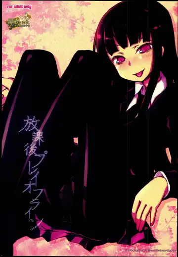 Read [Kimarin] Houkago Play Offline - Fhentai