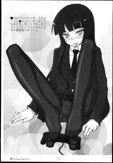 [Kimarin] Houkago Play Offline Fhentai - Page 21