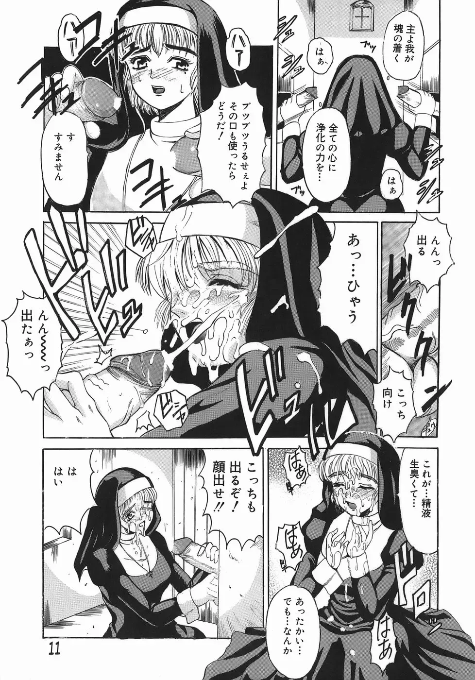 [Takadanobaba] Stop & Go Fhentai - Page 11