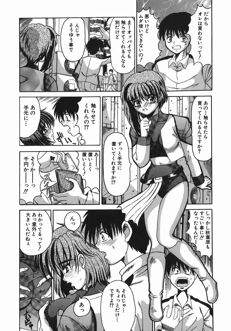 [Takadanobaba] Stop & Go Fhentai - Page 137