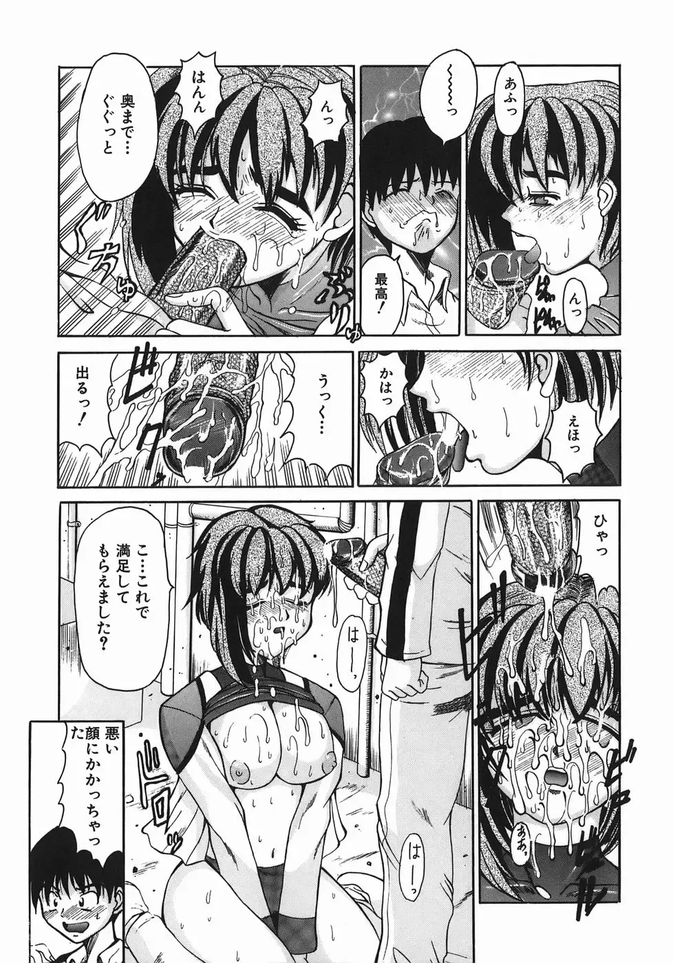 [Takadanobaba] Stop & Go Fhentai - Page 141