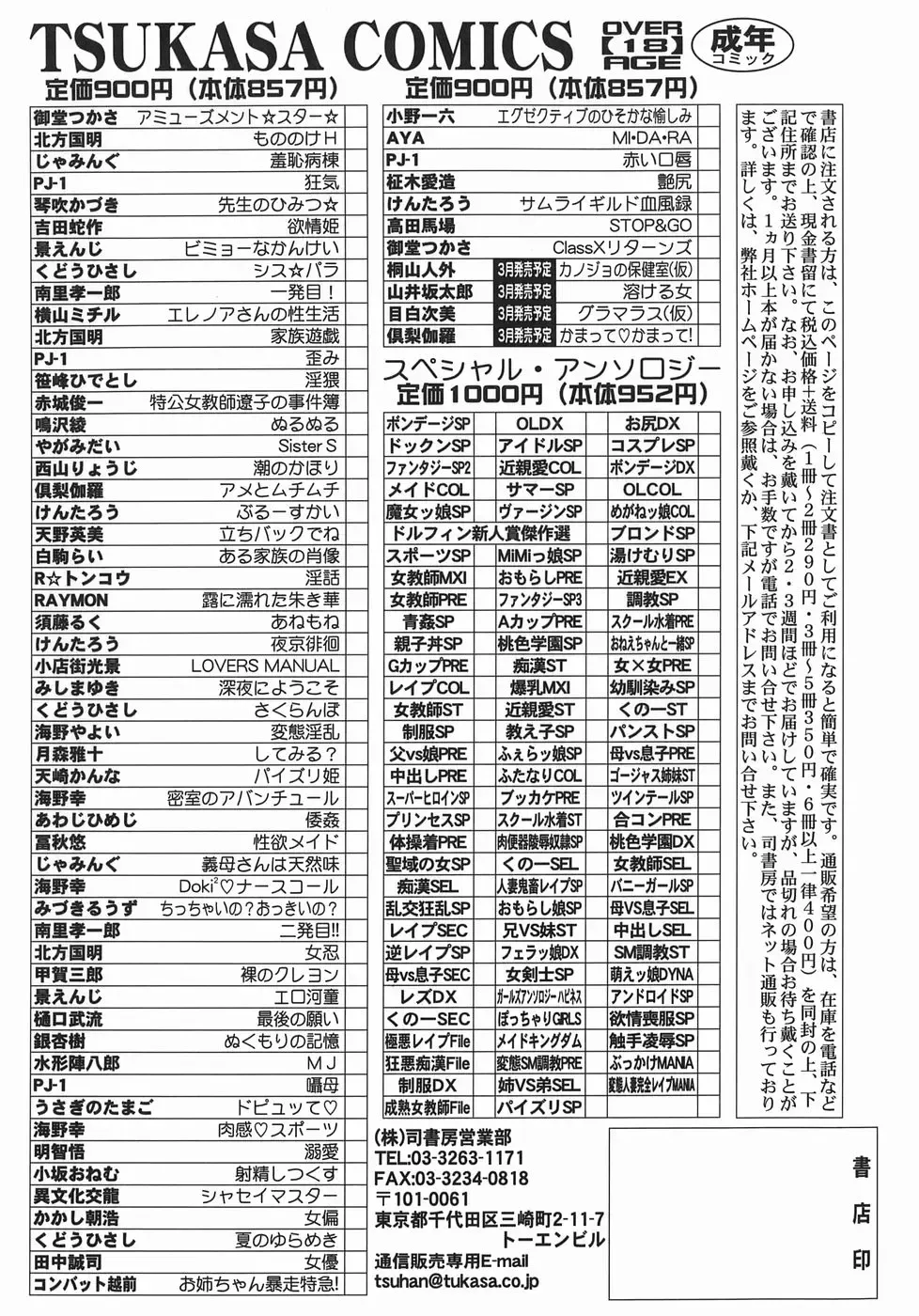 [Takadanobaba] Stop & Go Fhentai - Page 152