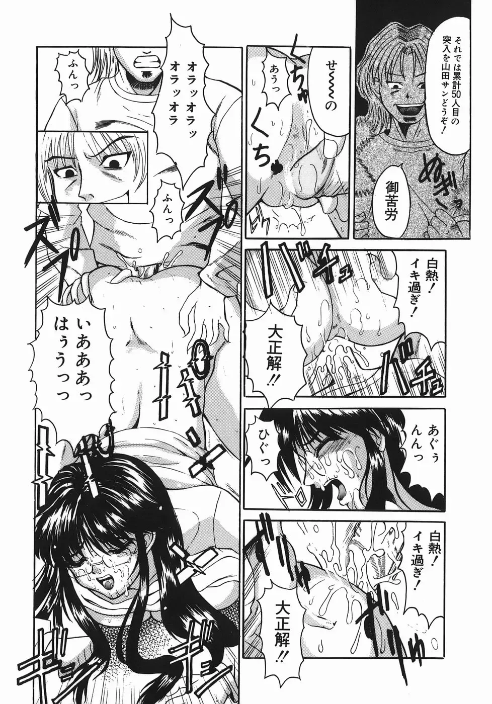 [Takadanobaba] Stop & Go Fhentai - Page 30