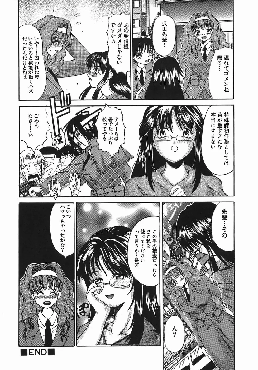 [Takadanobaba] Stop & Go Fhentai - Page 36