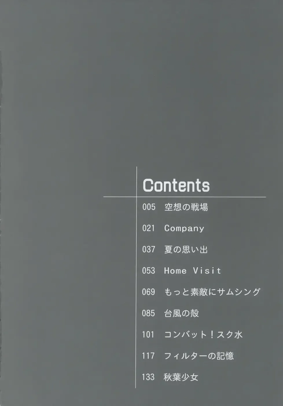 [Takadanobaba] Stop & Go Fhentai - Page 4