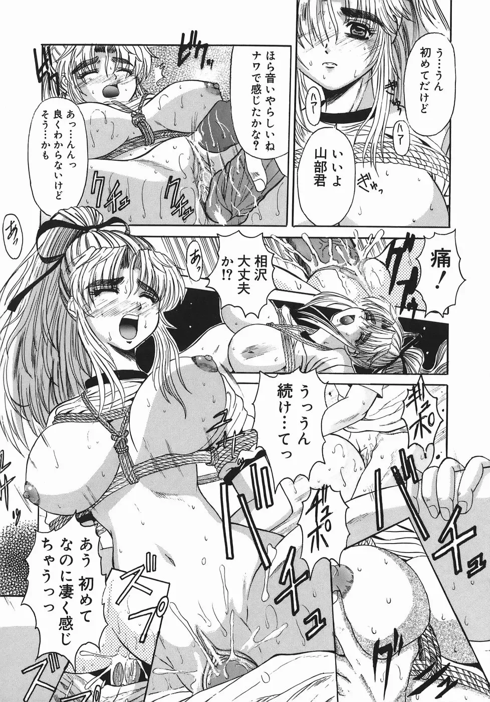 [Takadanobaba] Stop & Go Fhentai - Page 46