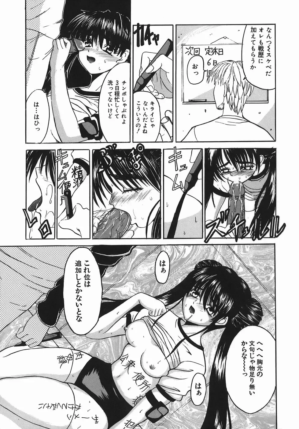 [Takadanobaba] Stop & Go Fhentai - Page 93