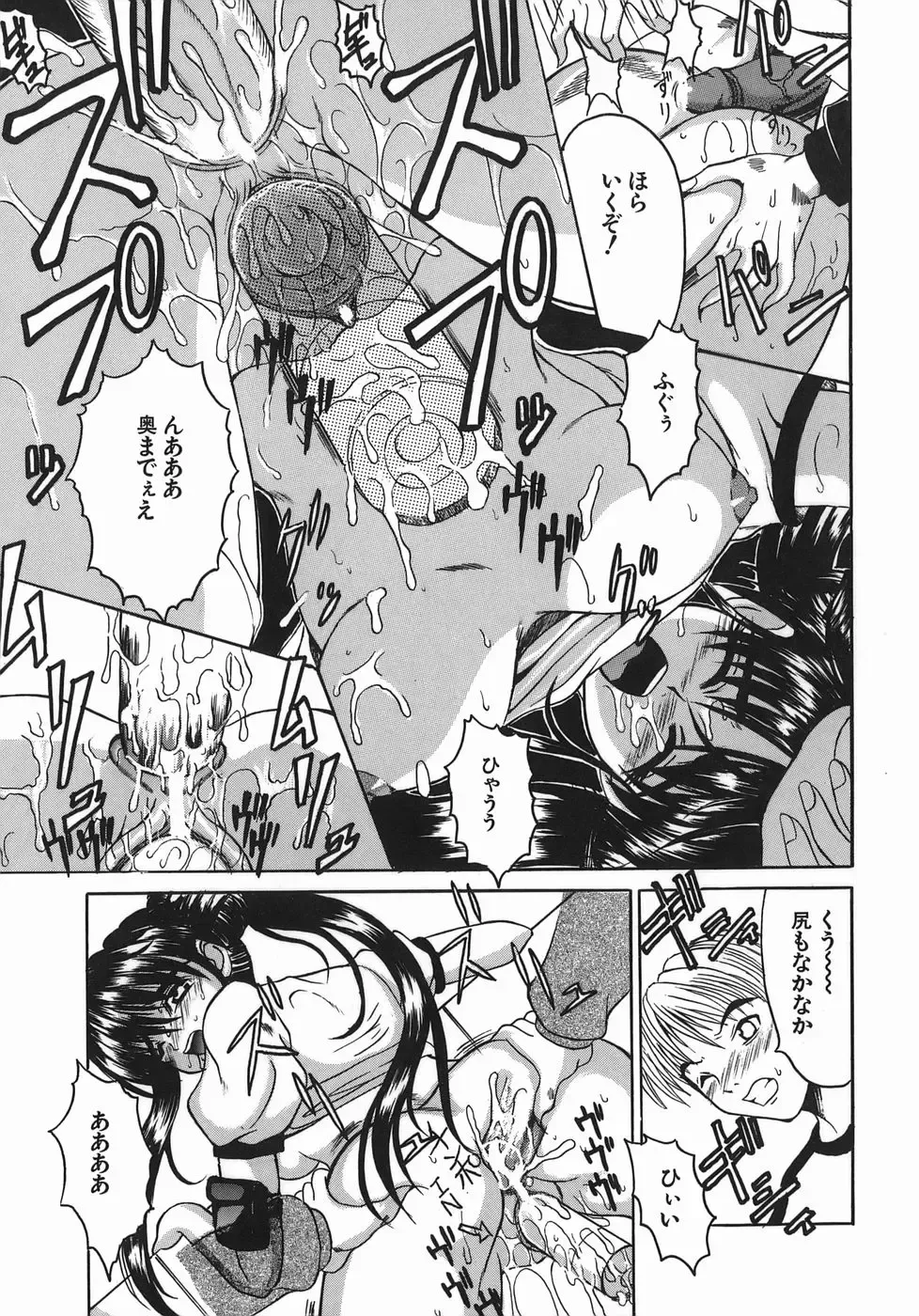 [Takadanobaba] Stop & Go Fhentai - Page 97