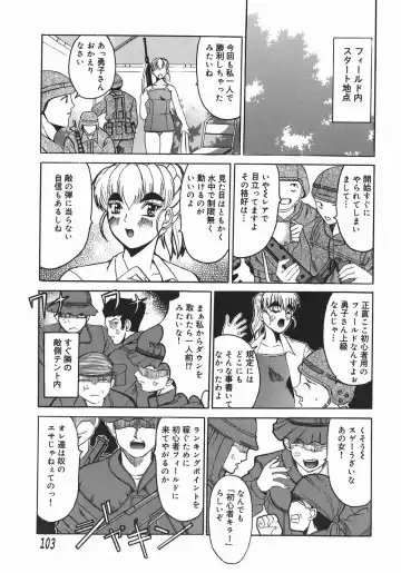 [Takadanobaba] Stop & Go Fhentai - Page 103