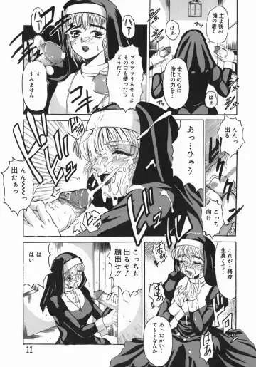 [Takadanobaba] Stop & Go Fhentai - Page 11