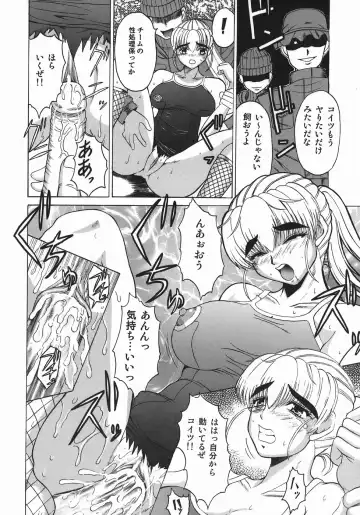 [Takadanobaba] Stop & Go Fhentai - Page 110