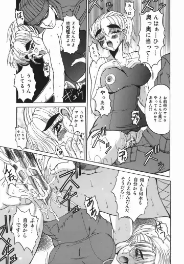 [Takadanobaba] Stop & Go Fhentai - Page 111