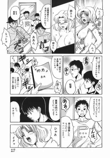 [Takadanobaba] Stop & Go Fhentai - Page 117