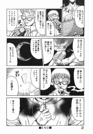 [Takadanobaba] Stop & Go Fhentai - Page 20