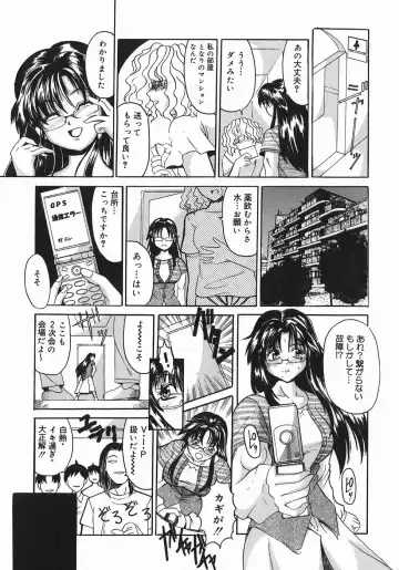 [Takadanobaba] Stop & Go Fhentai - Page 25