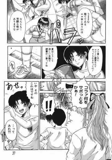 [Takadanobaba] Stop & Go Fhentai - Page 37