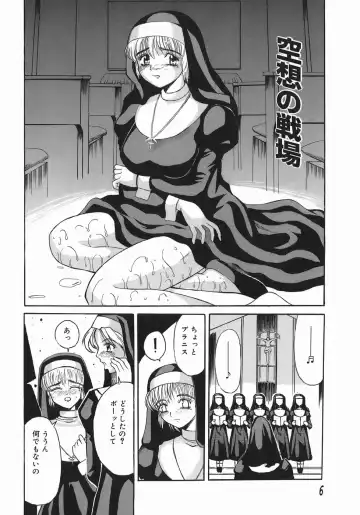 [Takadanobaba] Stop & Go Fhentai - Page 6