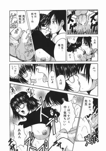 [Takadanobaba] Stop & Go Fhentai - Page 61