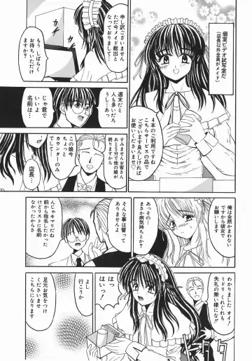 [Takadanobaba] Stop & Go Fhentai - Page 71