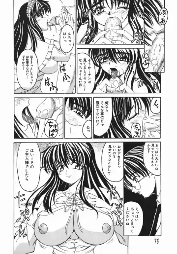 [Takadanobaba] Stop & Go Fhentai - Page 76