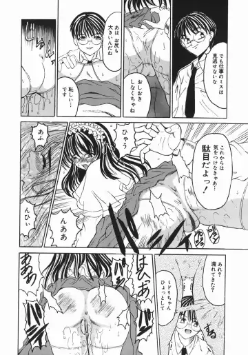 [Takadanobaba] Stop & Go Fhentai - Page 78