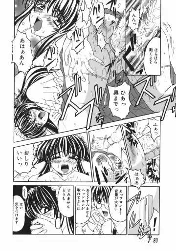 [Takadanobaba] Stop & Go Fhentai - Page 80