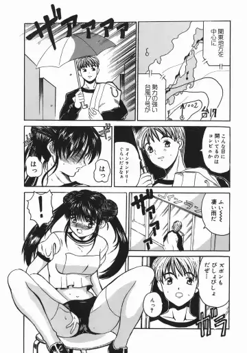 [Takadanobaba] Stop & Go Fhentai - Page 85