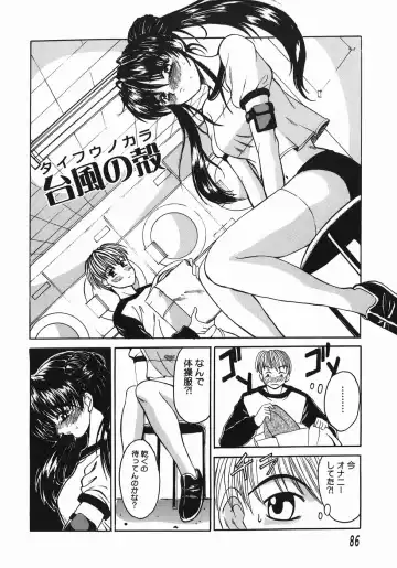 [Takadanobaba] Stop & Go Fhentai - Page 86