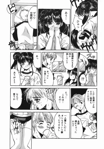 [Takadanobaba] Stop & Go Fhentai - Page 87