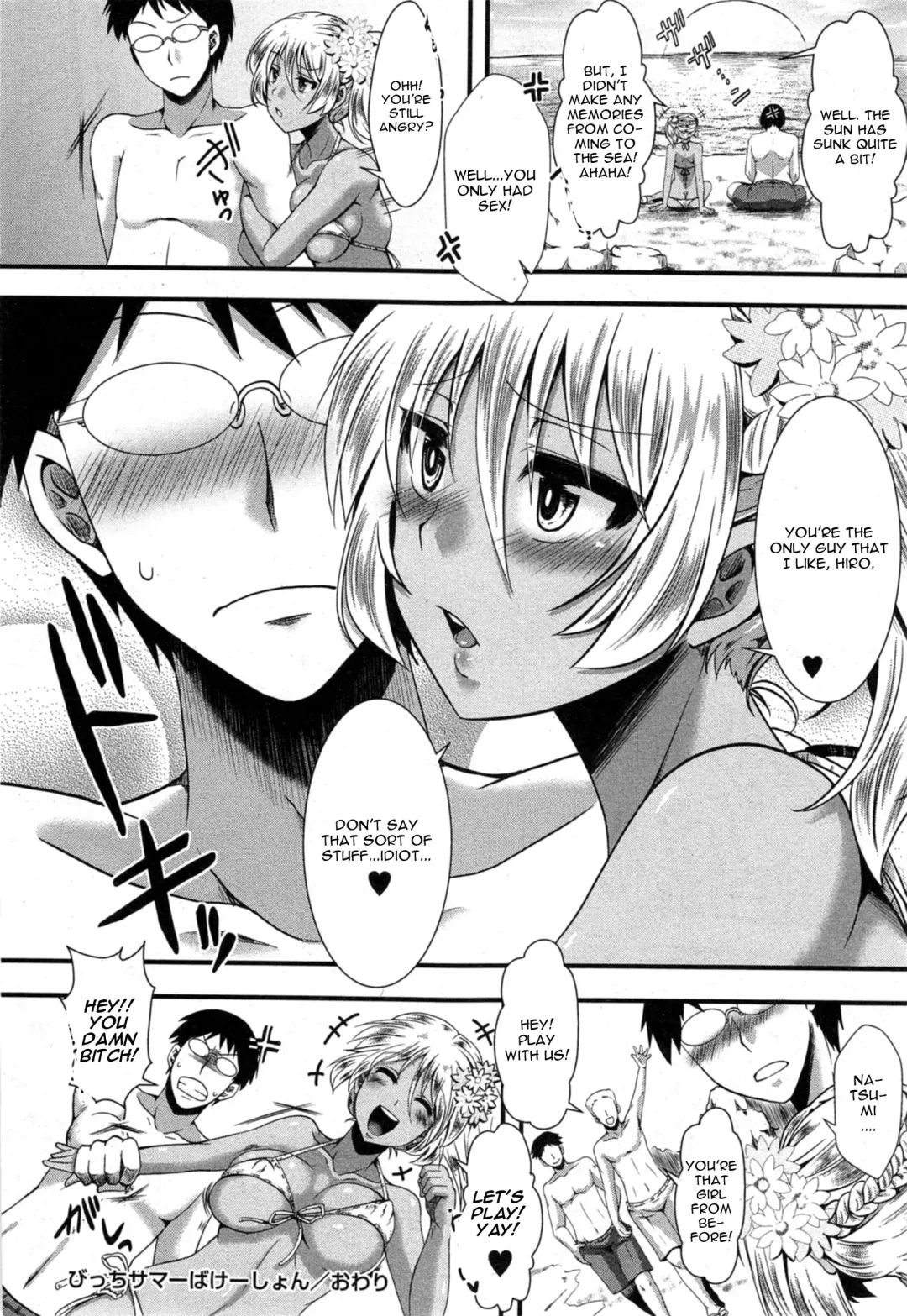[Hal] Bitch Summer Vacation Fhentai - Page 20