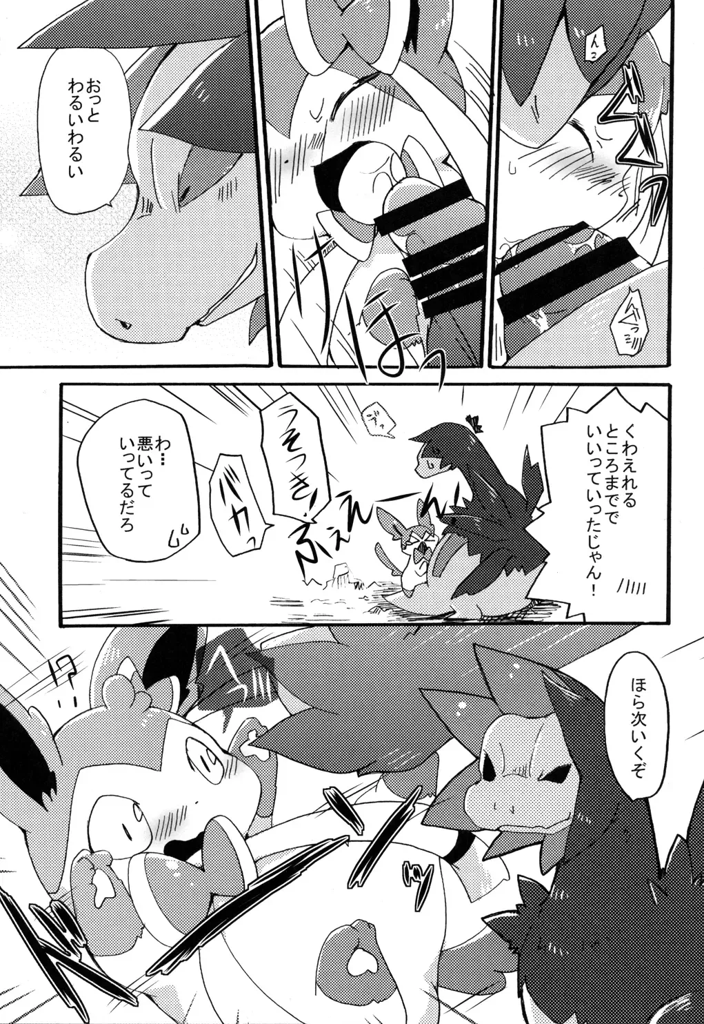 [Azuma Minatu] Bind Peach Bind Fhentai - Page 13