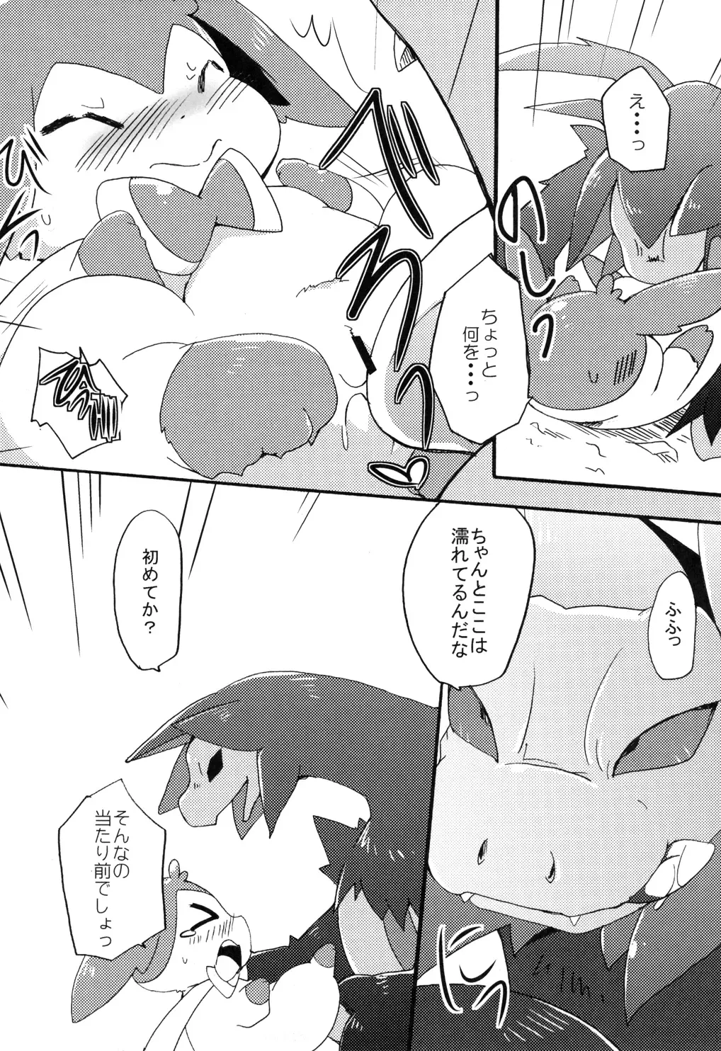 [Azuma Minatu] Bind Peach Bind Fhentai - Page 14