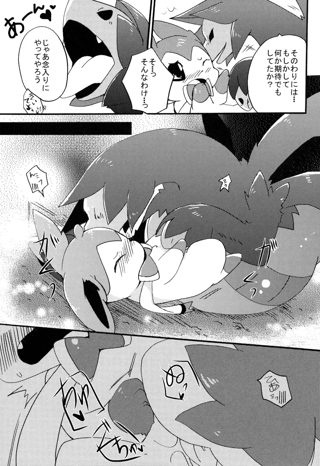 [Azuma Minatu] Bind Peach Bind Fhentai - Page 15