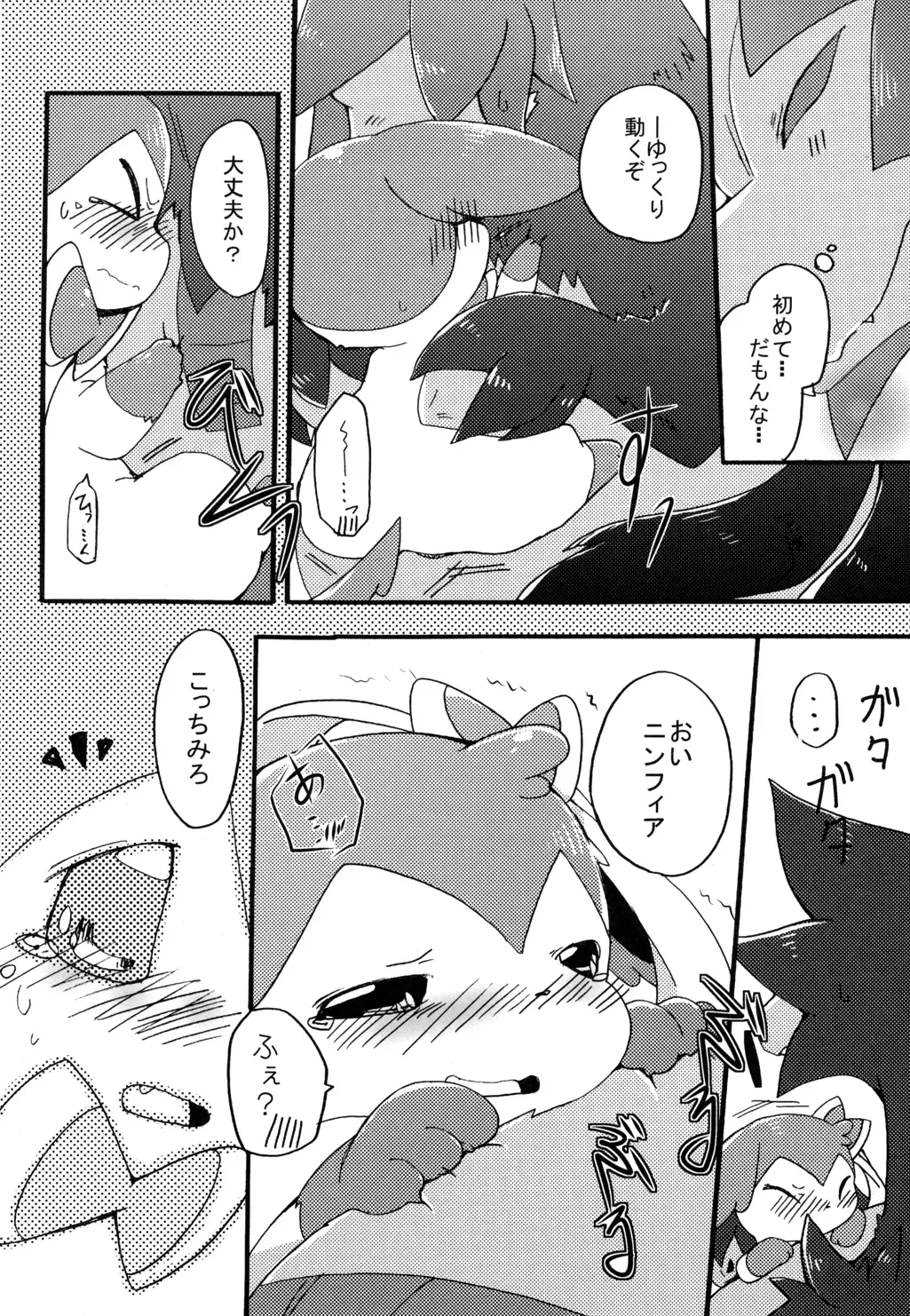 [Azuma Minatu] Bind Peach Bind Fhentai - Page 18