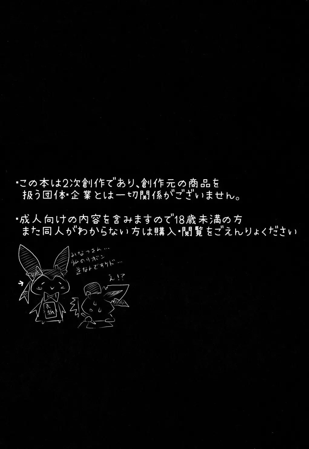 [Azuma Minatu] Bind Peach Bind Fhentai - Page 2