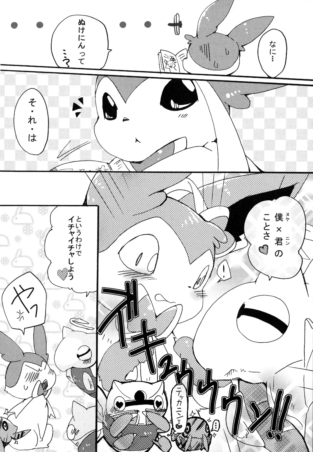 [Azuma Minatu] Bind Peach Bind Fhentai - Page 26