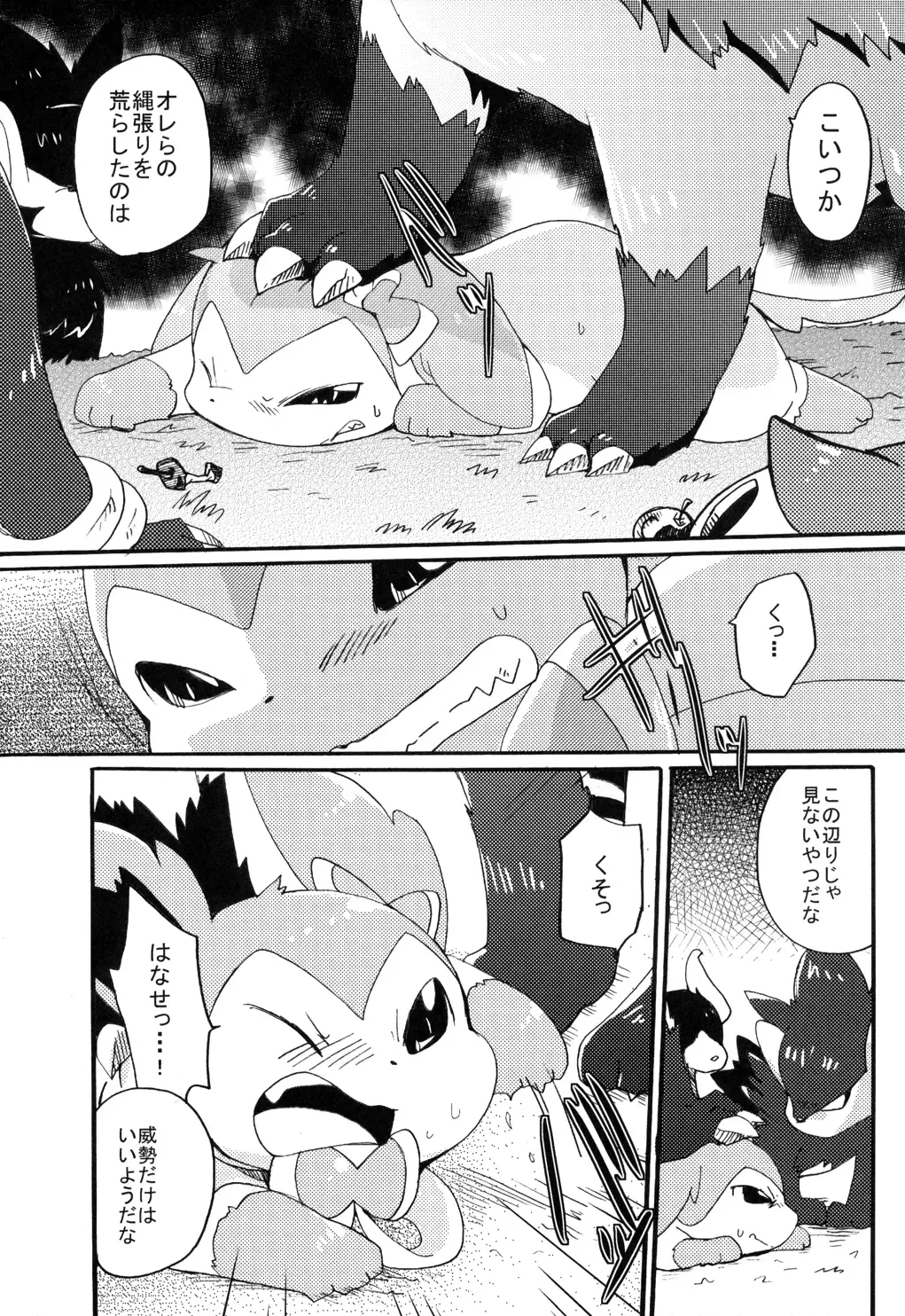 [Azuma Minatu] Bind Peach Bind Fhentai - Page 29