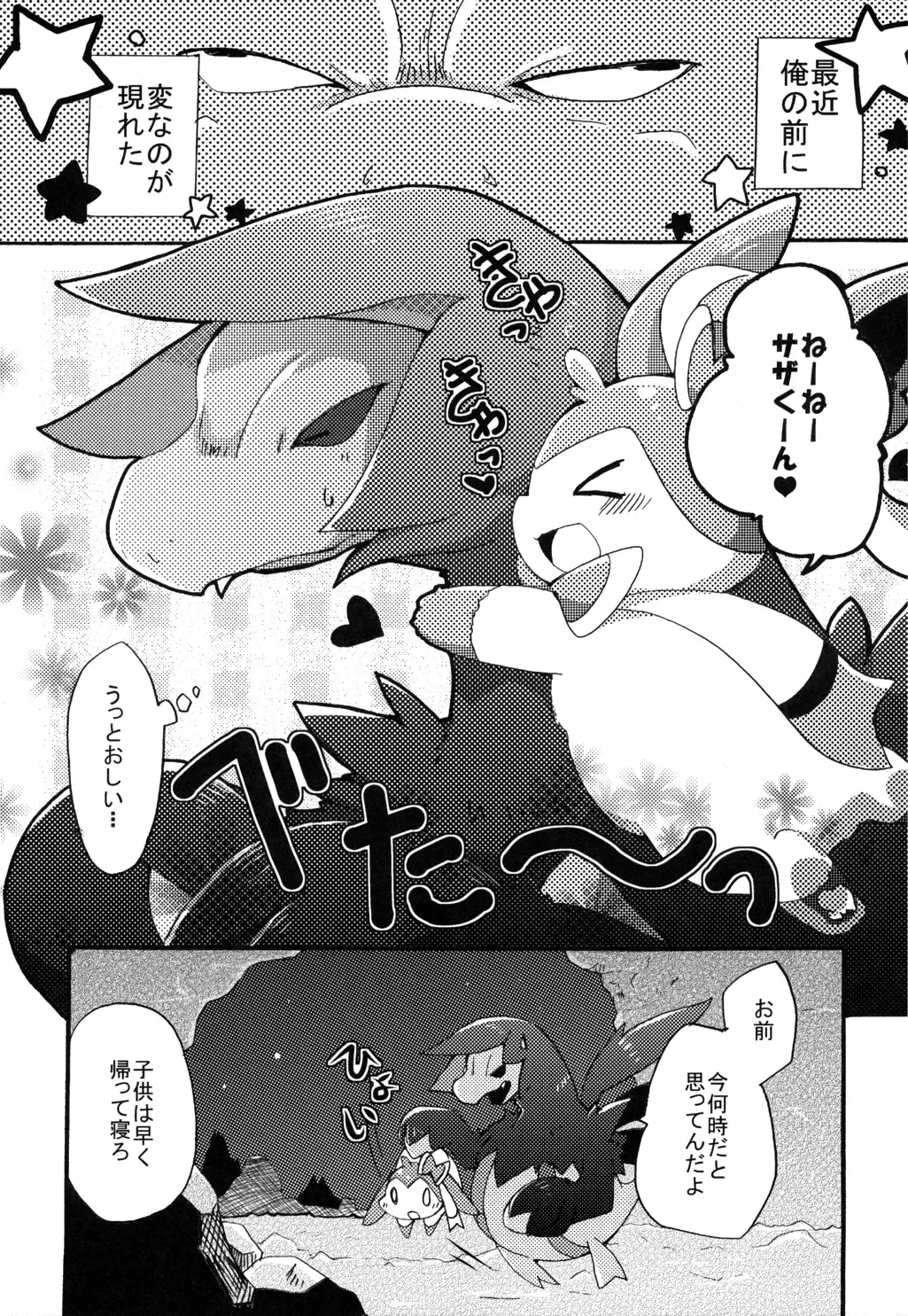 [Azuma Minatu] Bind Peach Bind Fhentai - Page 3