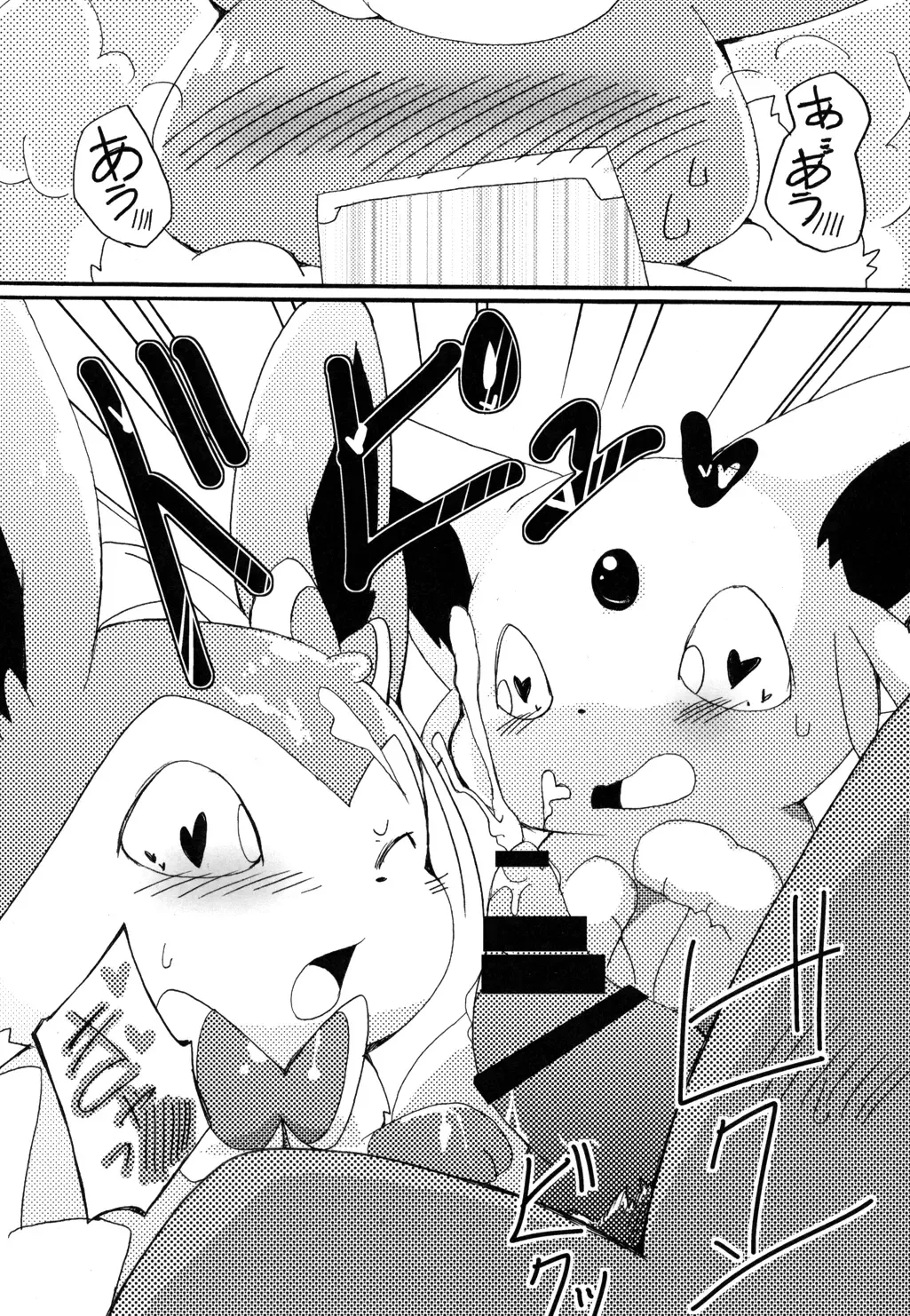 [Azuma Minatu] Bind Peach Bind Fhentai - Page 41
