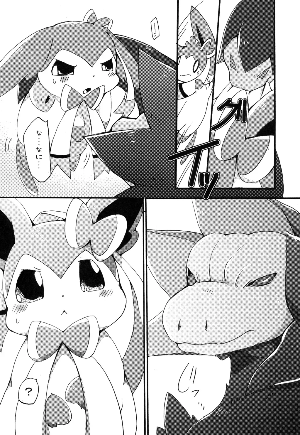 [Azuma Minatu] Bind Peach Bind Fhentai - Page 6